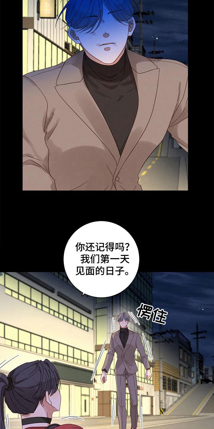 虚实交替漫画,第72章：呼唤2图