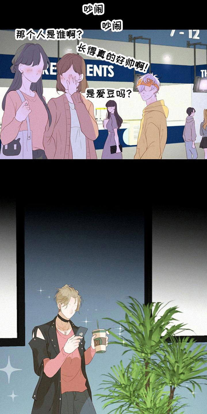 虚实交替漫画,第24章：搞不懂1图