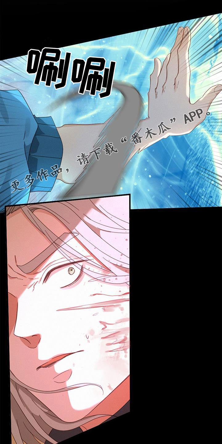 虚实交替漫画,第75章：困住1图