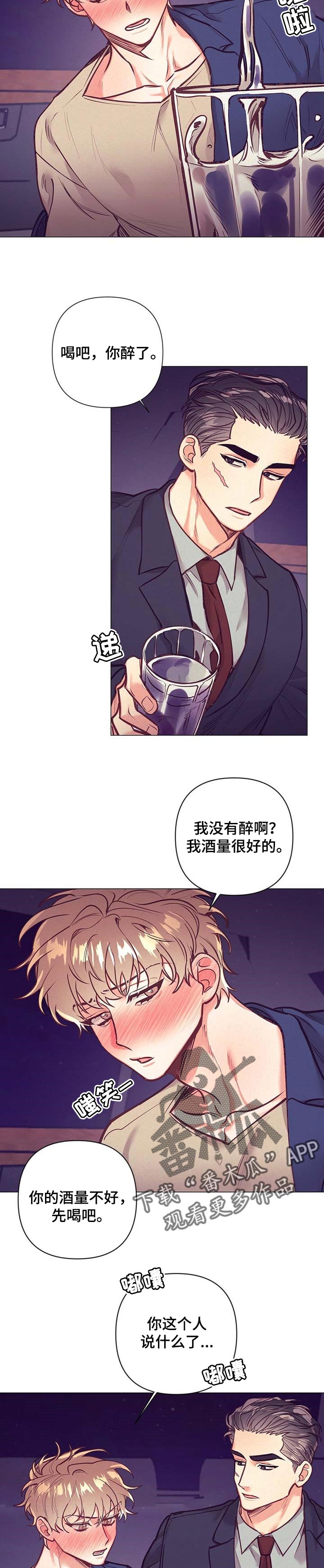 不该说的谎言漫画,第26章：心里话3图