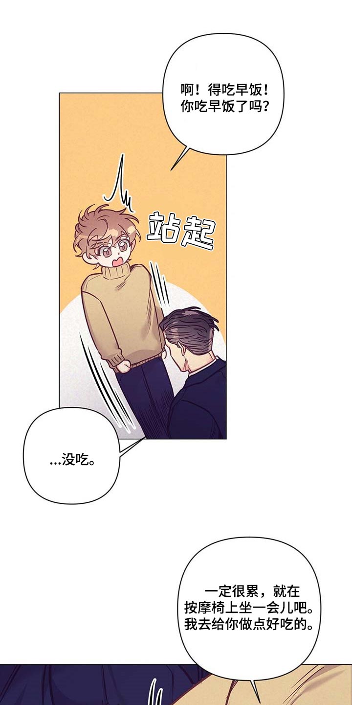 不该说的谎言漫画,第52章：失约1图