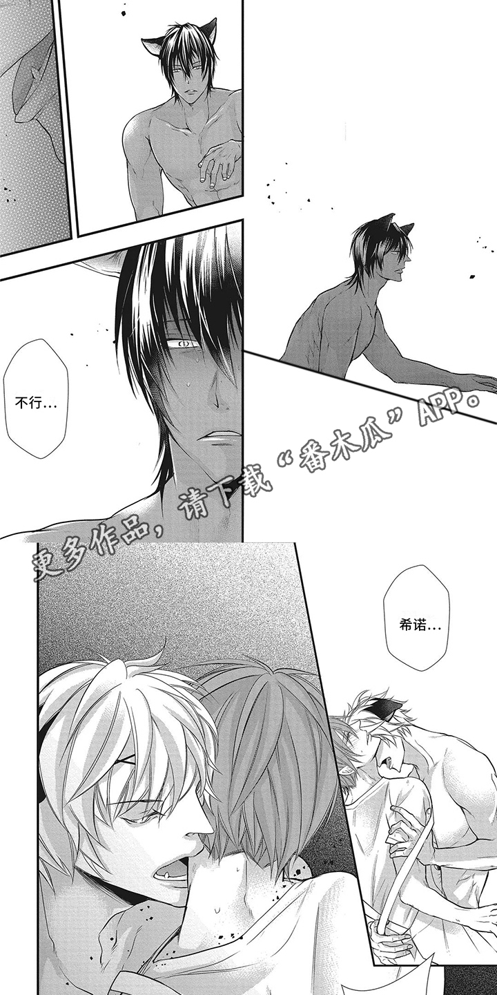 阿尔法猪app漫画,第10章：推开2图