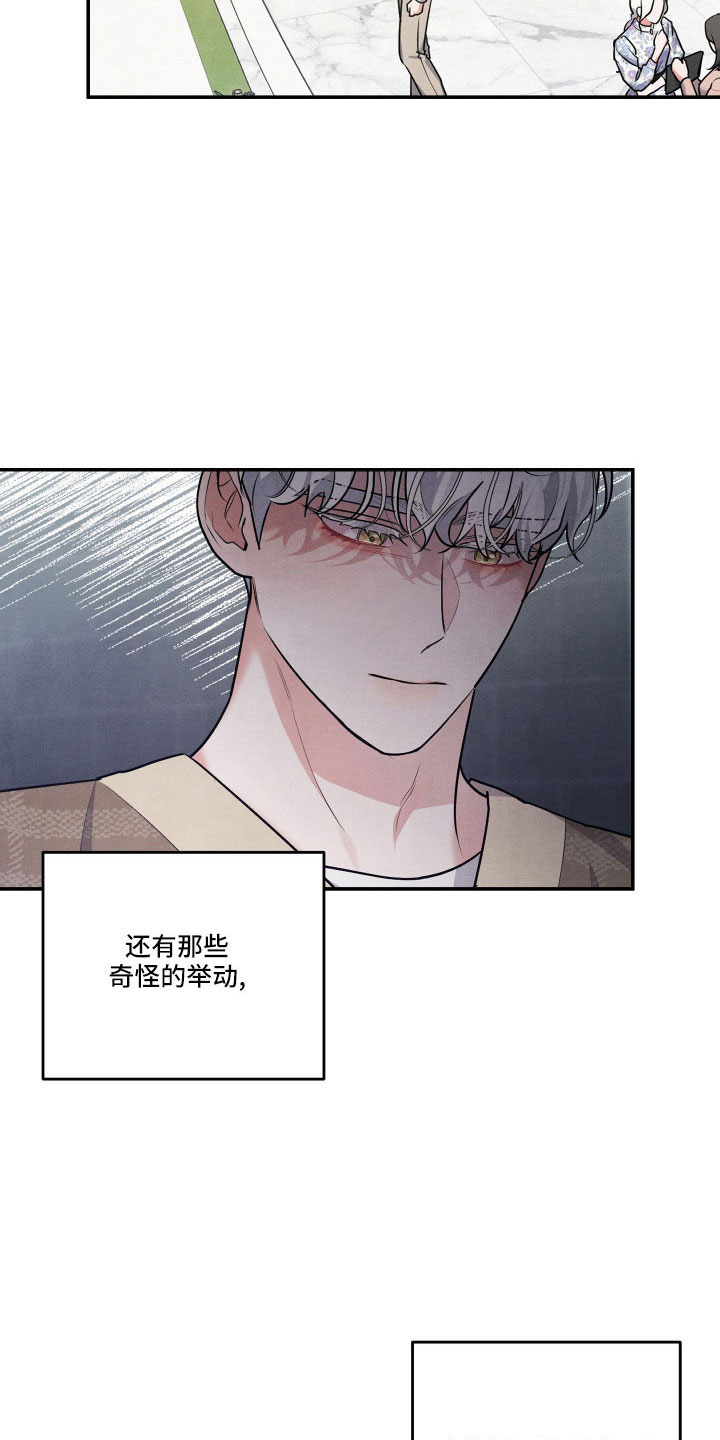 危险接近漫画,第57章：询问3图