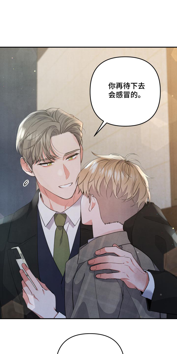 危险接近漫画,第87章：【第二季】在哪1图
