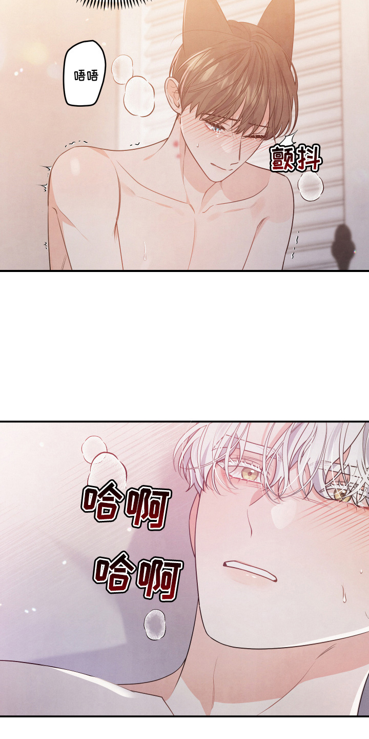 危险接近漫画,第30章：讨厌结婚5图