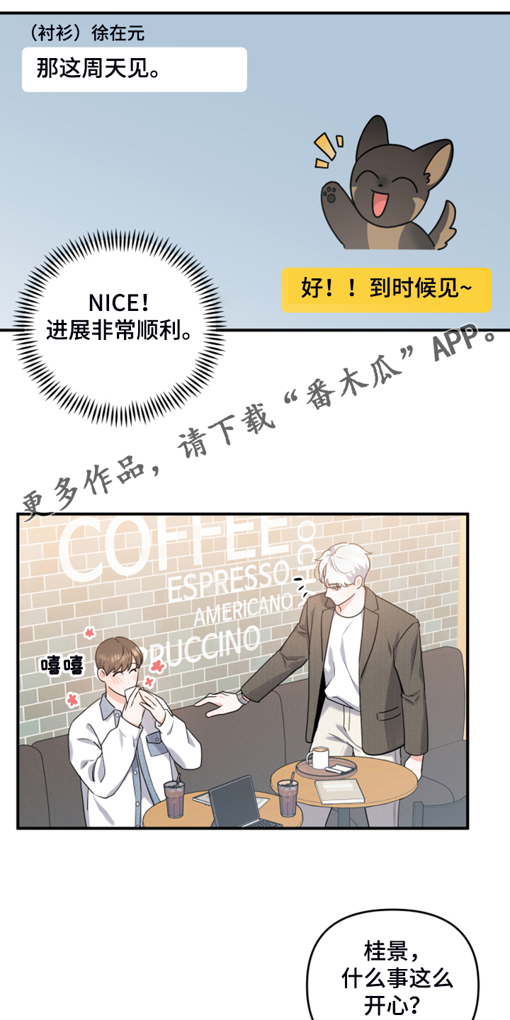 危险接近漫画,第16章：控制不住1图