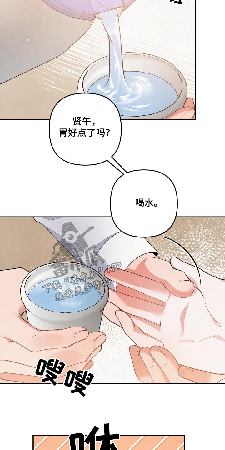危险接近漫画,第87章：【第二季】在哪5图
