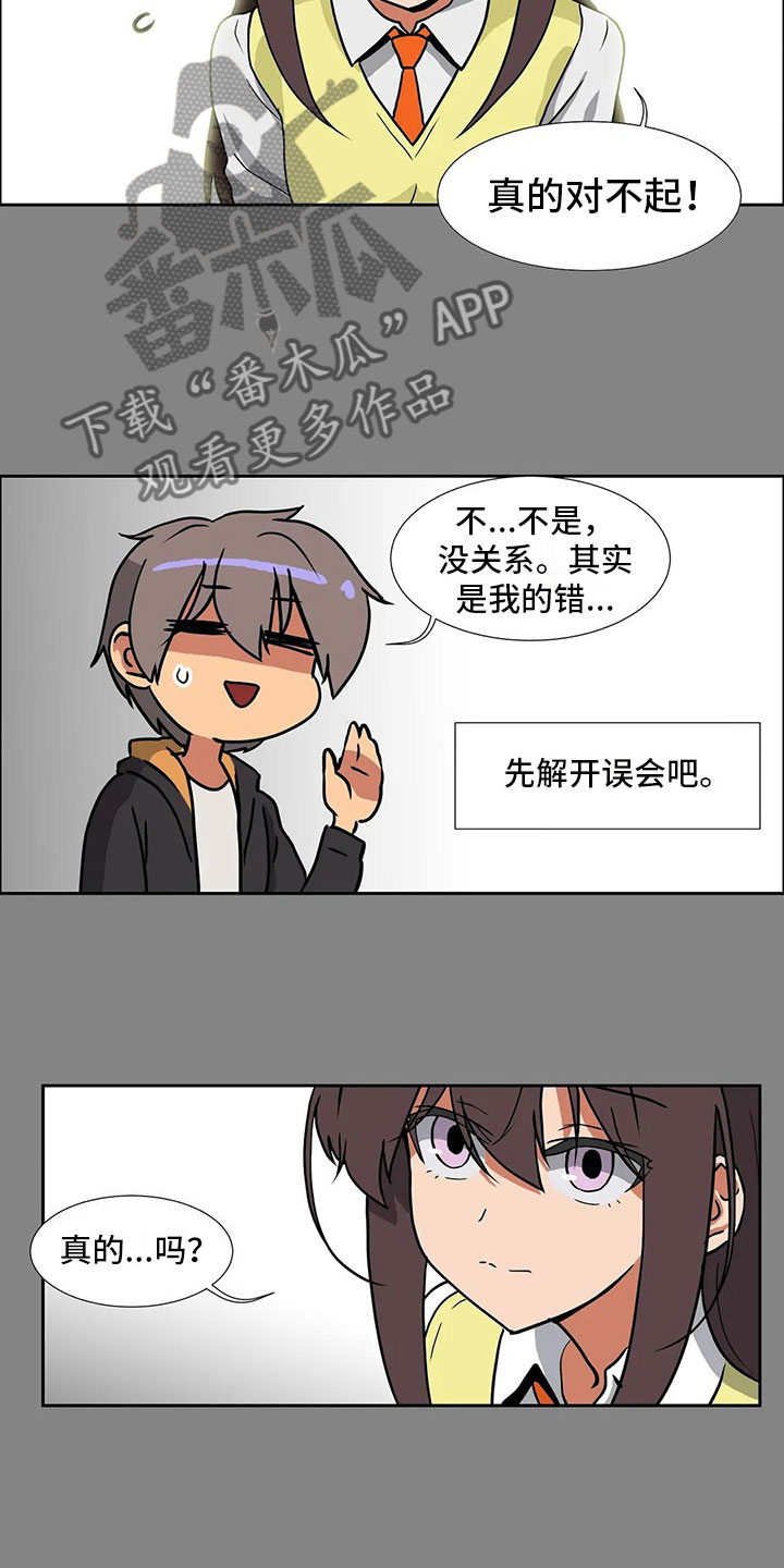 智能时代下的创新创业实践智慧树期末答案漫画,第7章：一无所知3图