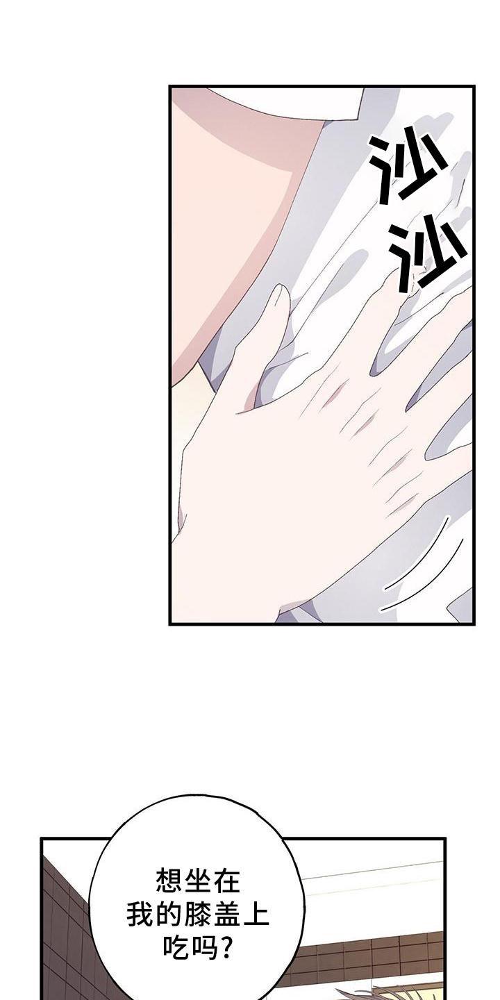 恋爱模拟游戏漫画,第79章：瞬间4图