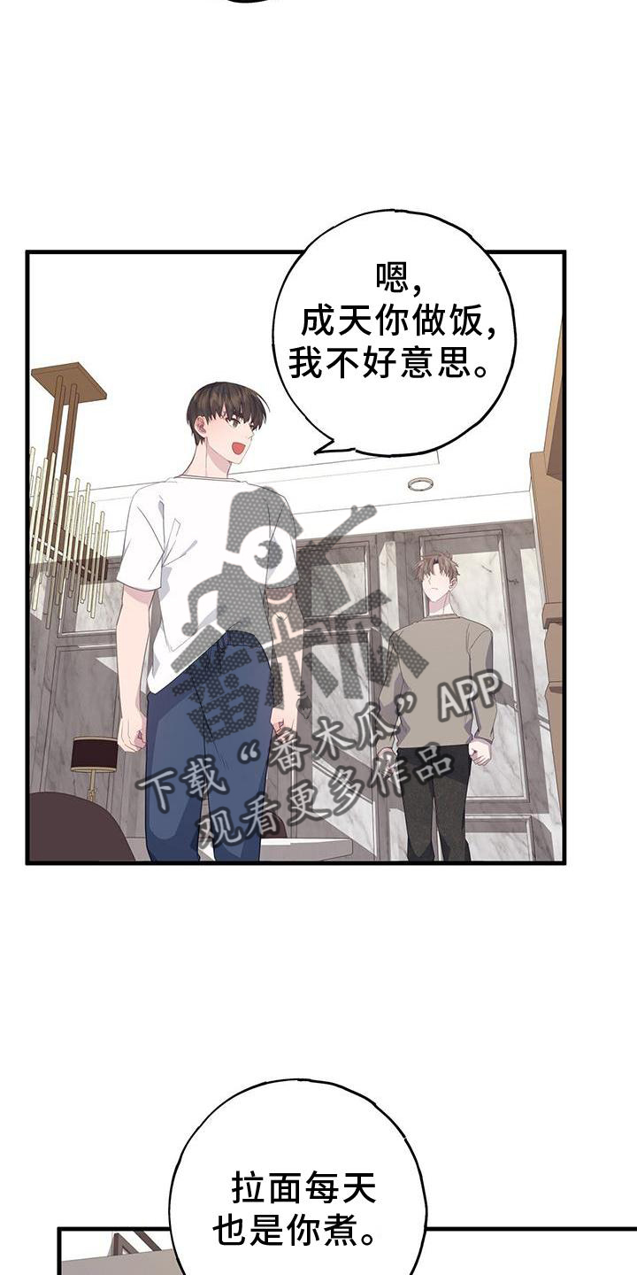 恋爱模拟游戏漫画,第78章：亲自做饭3图