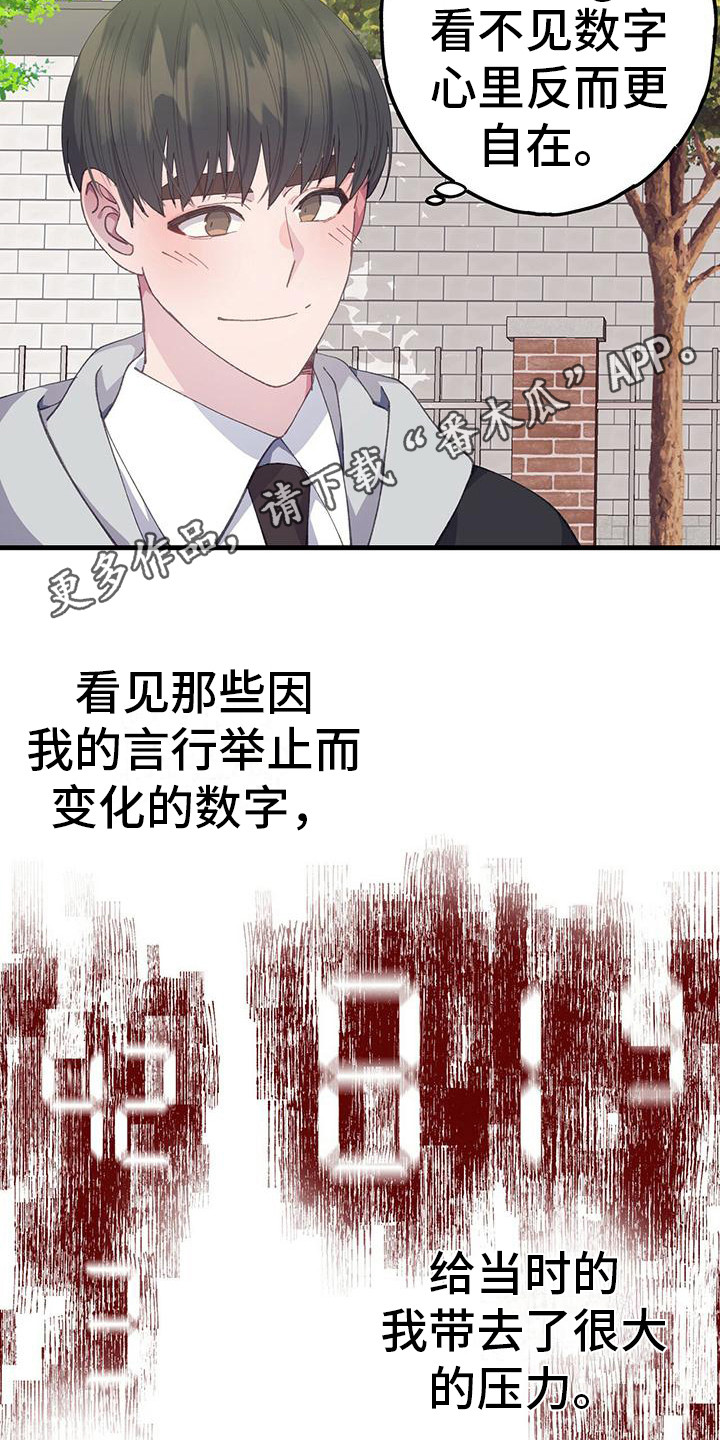恋爱模拟游戏漫画,第35章：很自在5图