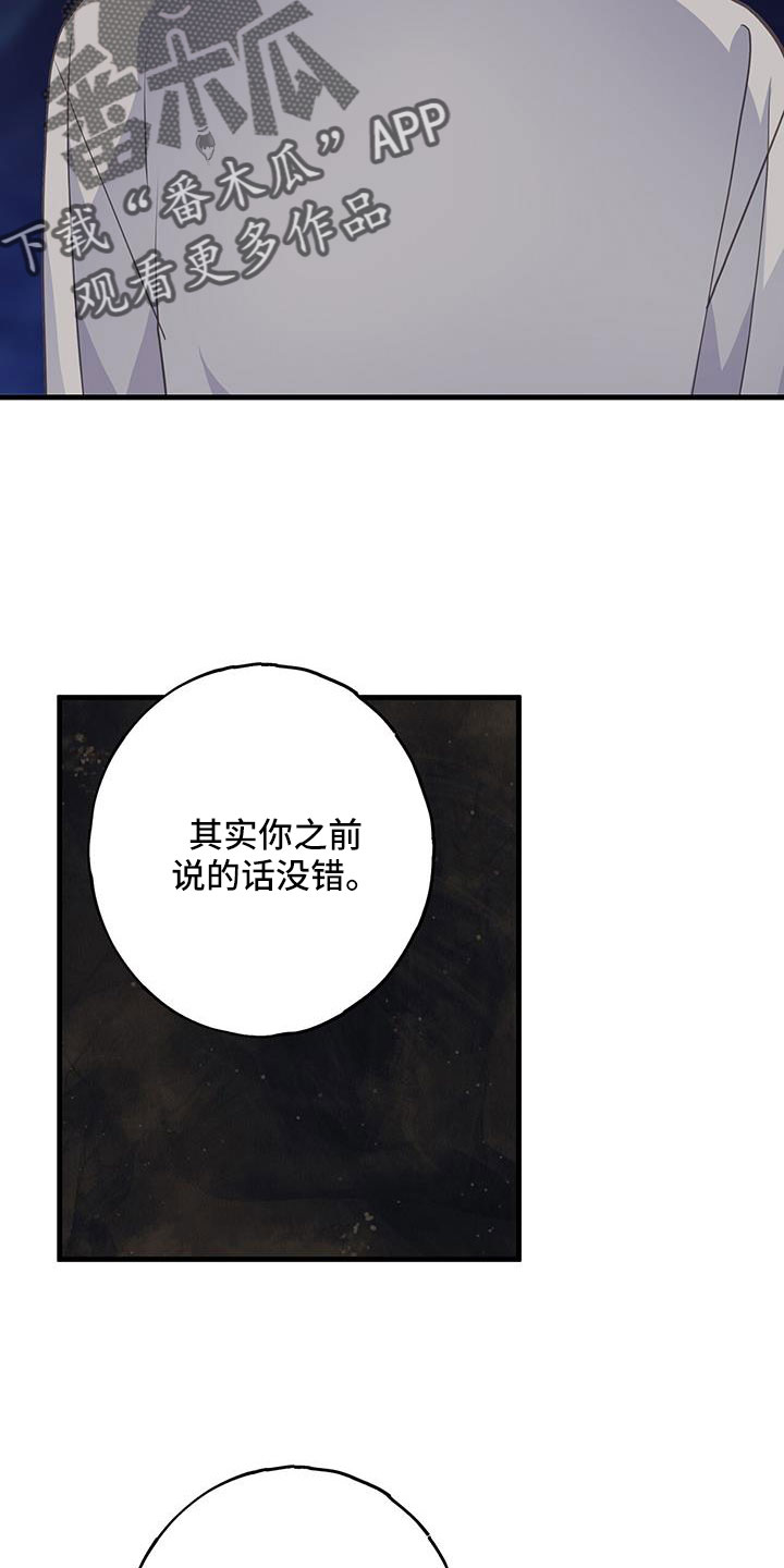 恋爱模拟游戏漫画,第100章：想到就不舒服4图