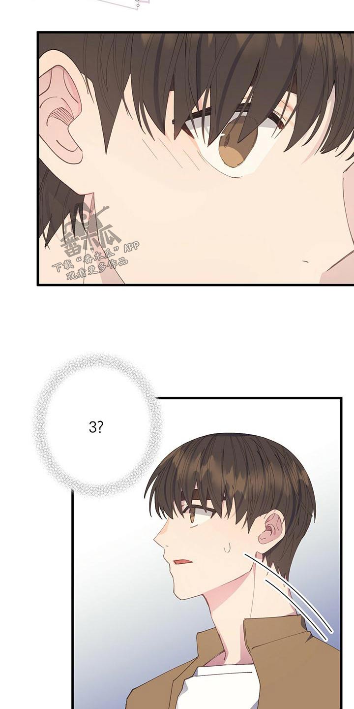 恋爱模拟游戏漫画,第49章：羡慕5图