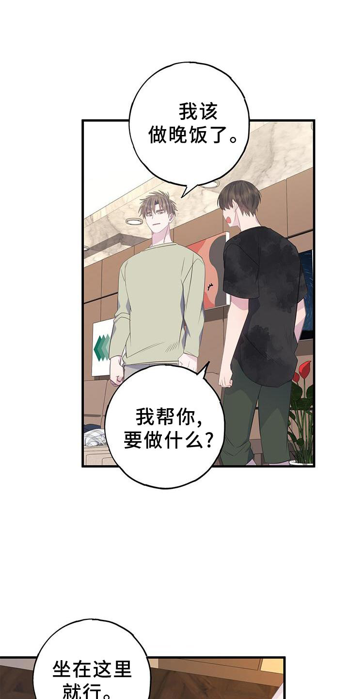 恋爱模拟游戏漫画,第76章：立场5图