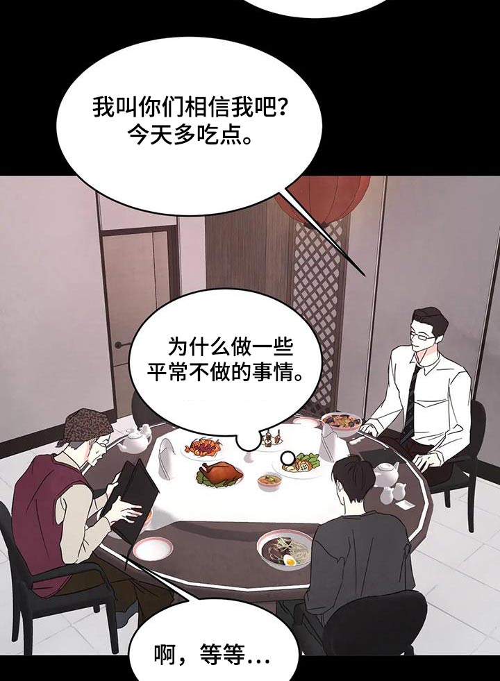 喜欢特别的他漫画,第169章：【第二季】粉丝2图