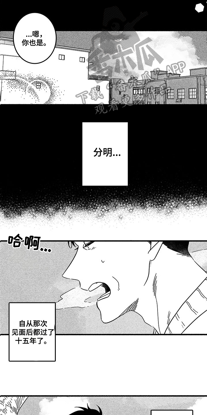 糟糕的夜吻漫画,第122章：那个冬天：忘不了2图