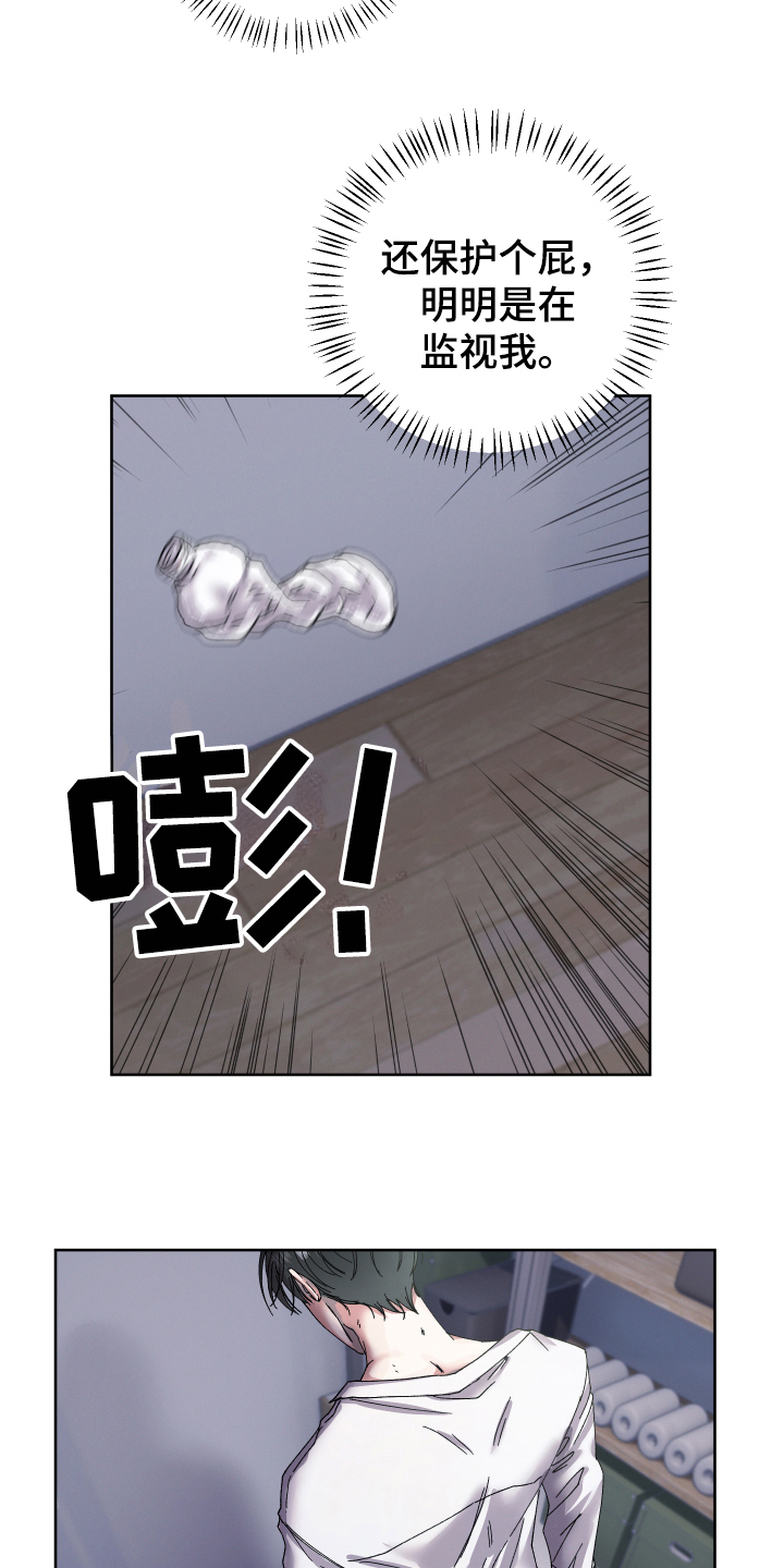 糟糕的夜吻漫画,第130章：叛逆的孩子：提线木偶5图