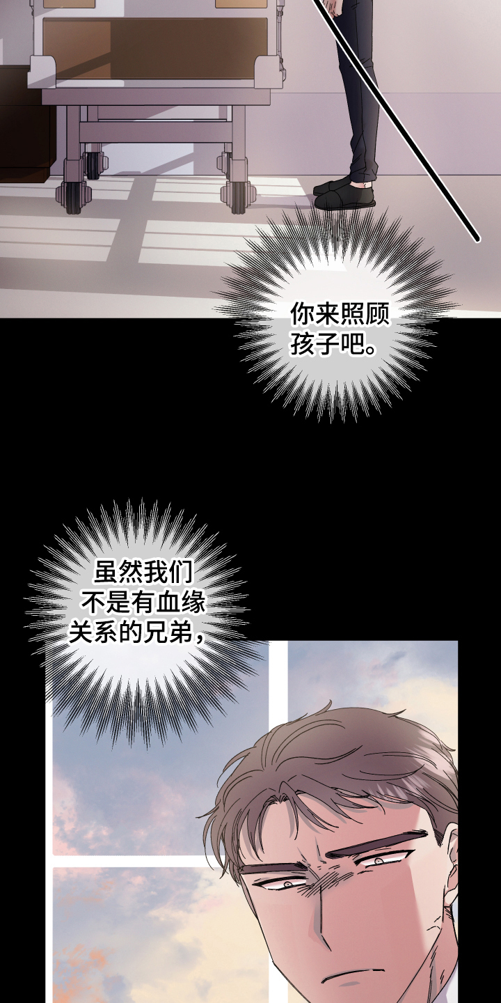 糟糕的夜吻漫画,第135章：叛逆的孩子：生日2图
