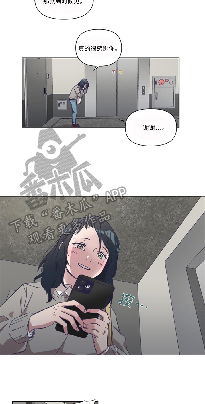 变奏的梦想江上清风游免费下载漫画,第6章：认可4图
