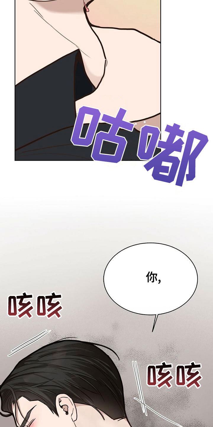 小说攻略漫画,第32章：想活下去5图