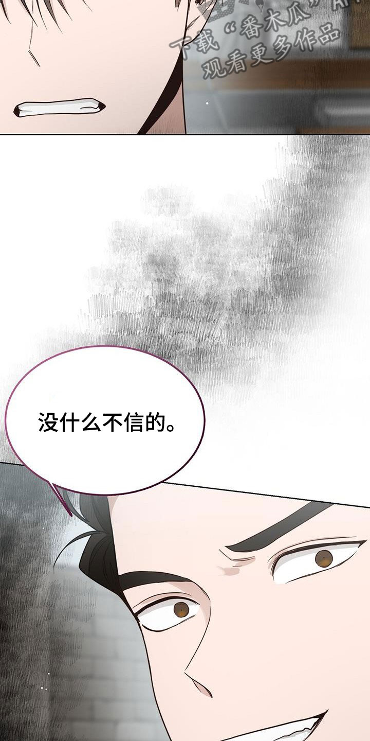小说攻略漫画,第55章：不准吵架1图