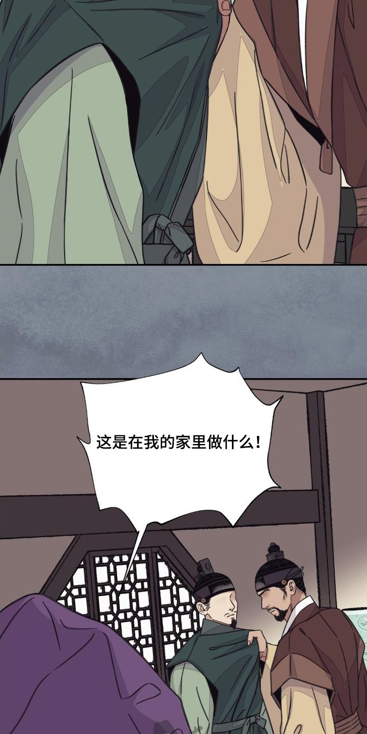 血泪交织漫画,第78章：【第二季】你的决心5图