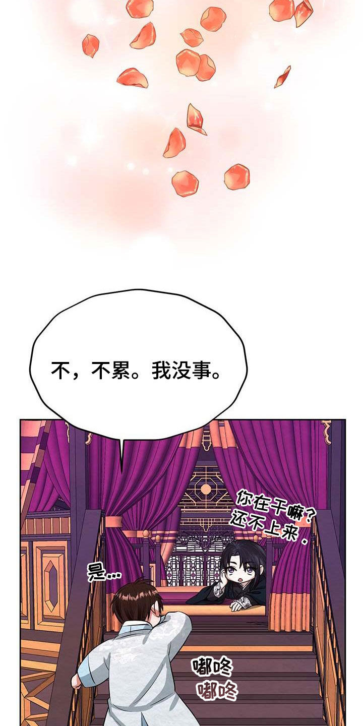 花与蝶漫画,第23章：有想我吗3图