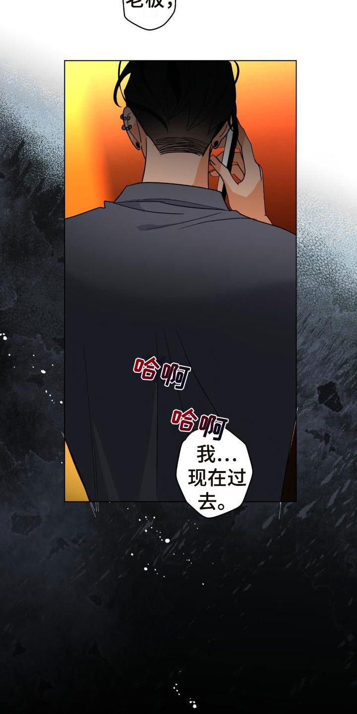 失格乐园漫画,第6章：别惹我：需要药1图