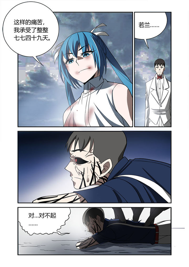 虚灵幻想谭漫画,第71章：5图