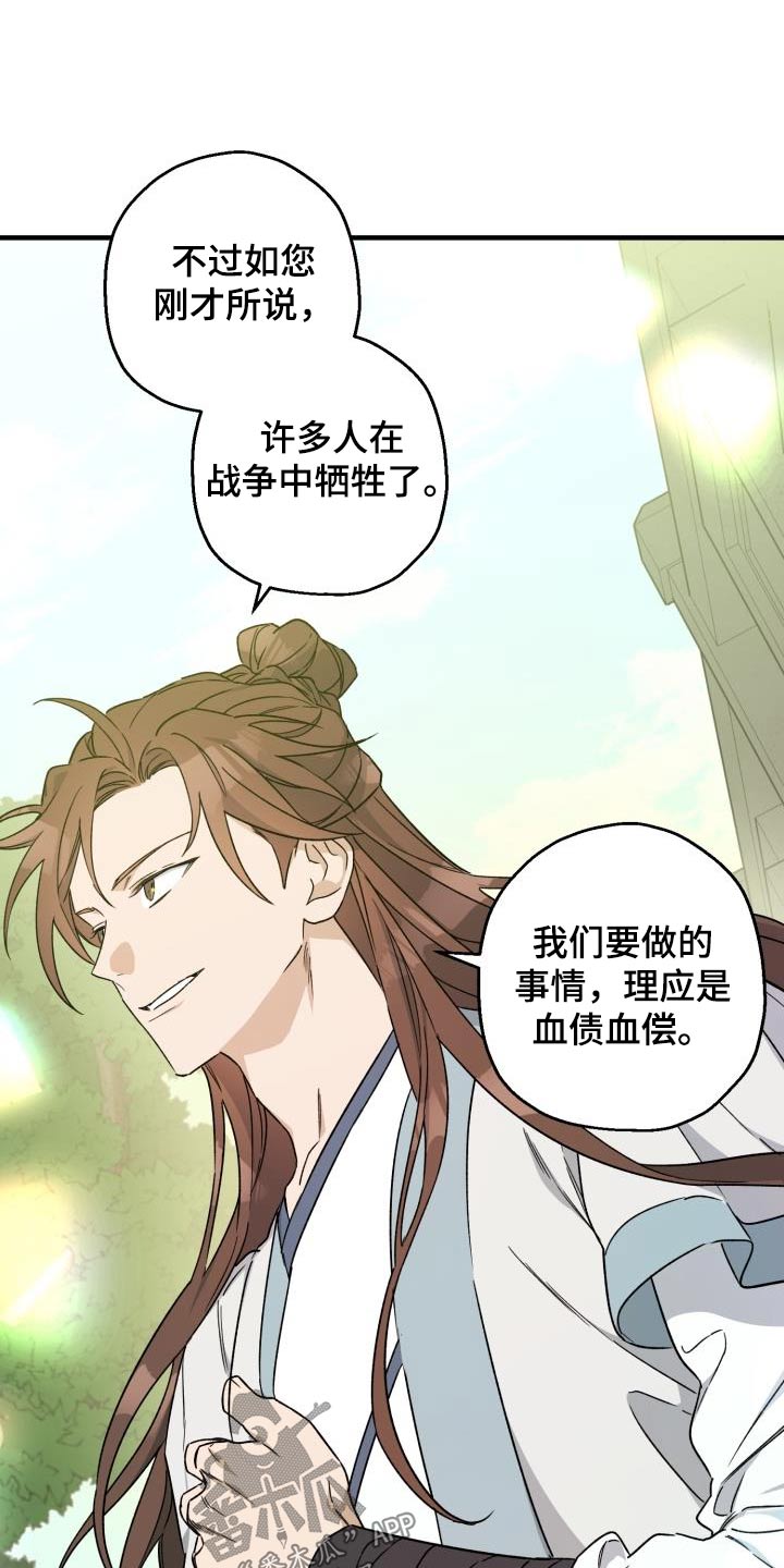 醉难忆漫画,第89章：【第二季】人质5图