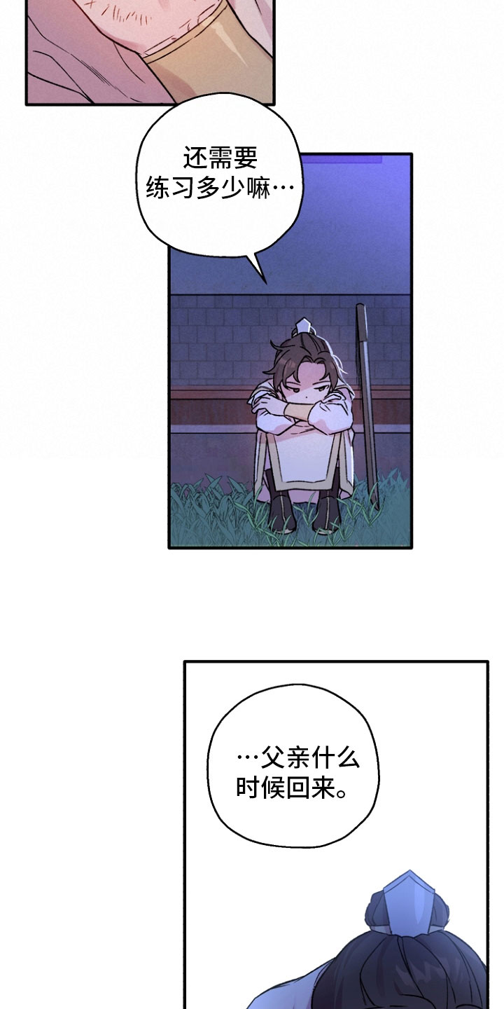 醉难忆漫画,第2章：掌门回归2图