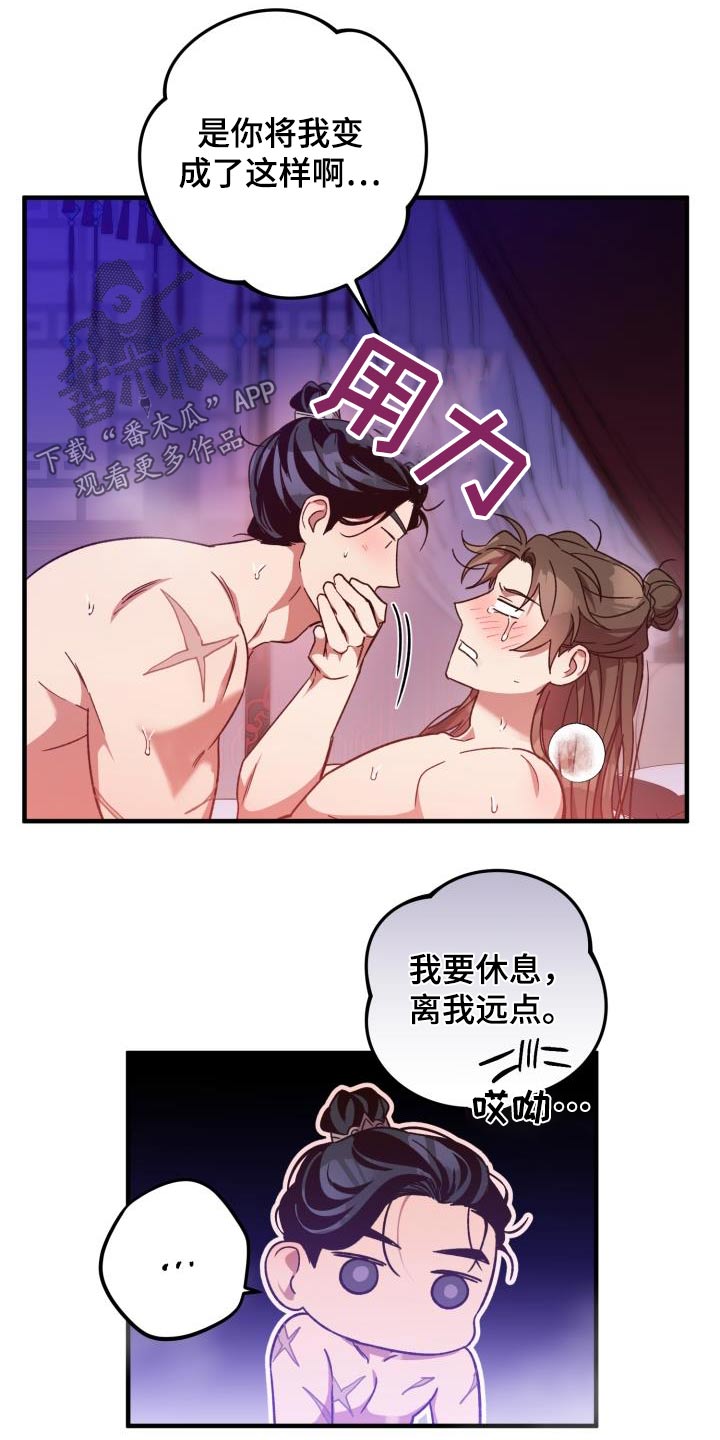 醉难忆漫画,第123章：【第二季】写信4图