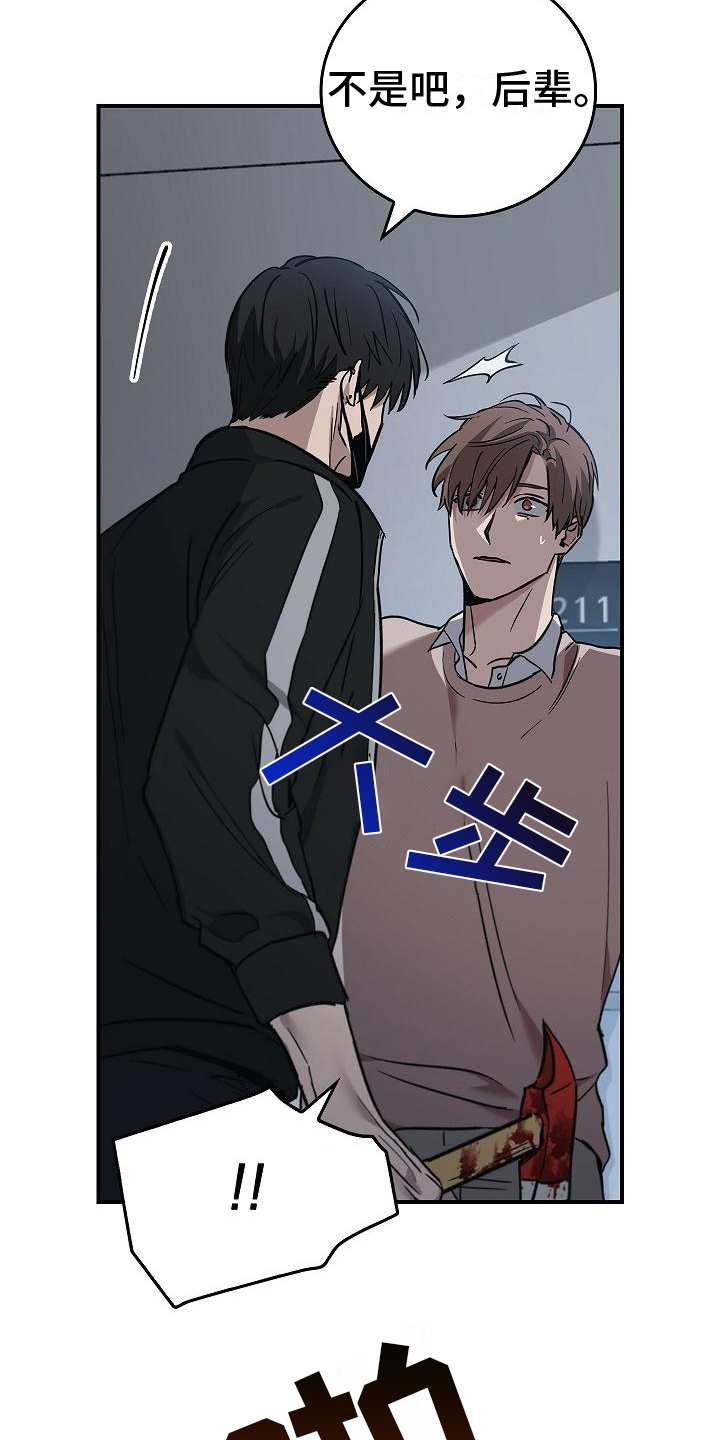 被男人掌控生死漫画,第9章：不正常4图