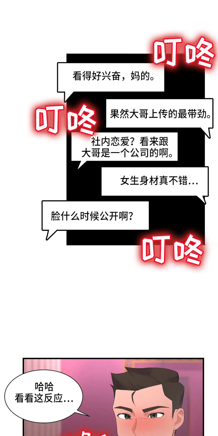 兄弟你是谁漫画,第48章：好好谈4图