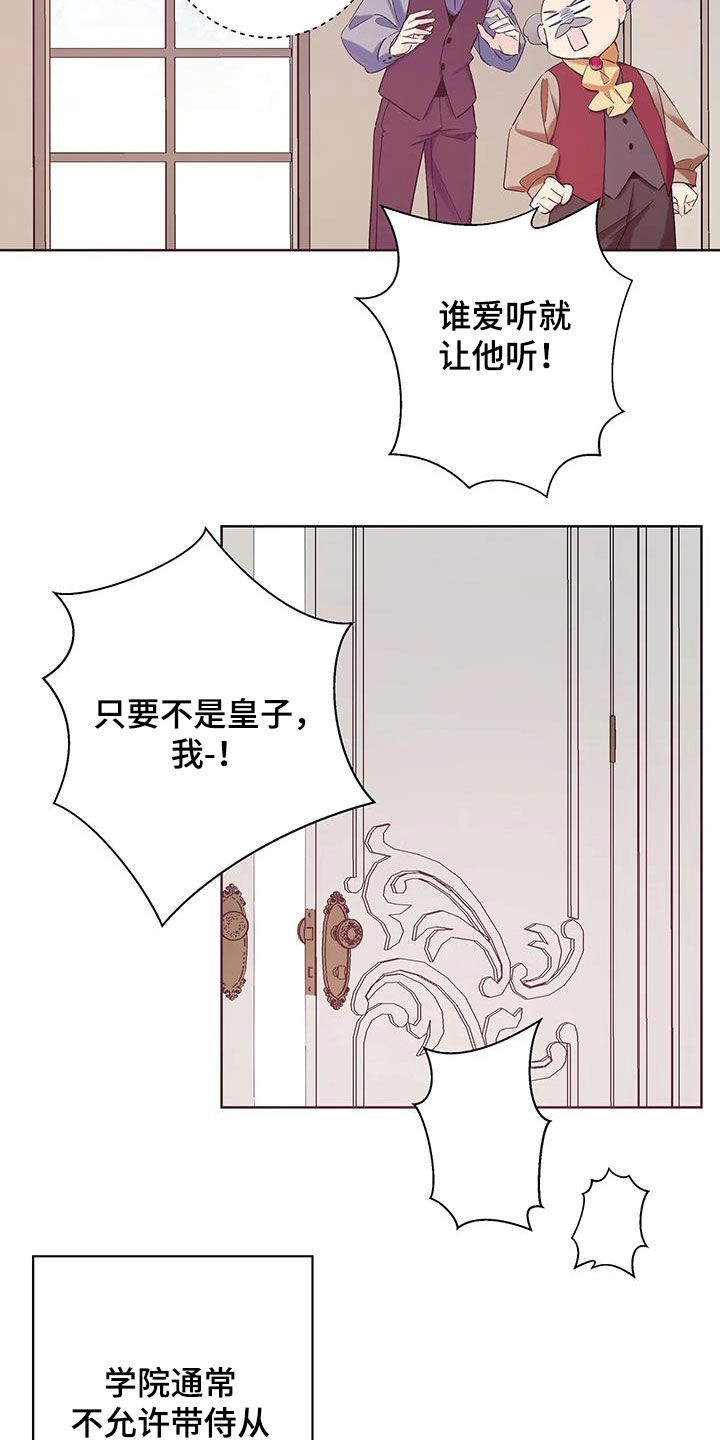 北方的王子漫画,第15章：有点像5图
