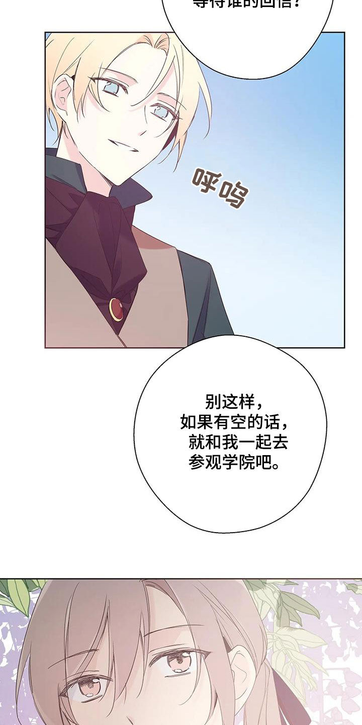 北方的王子漫画,第15章：有点像5图