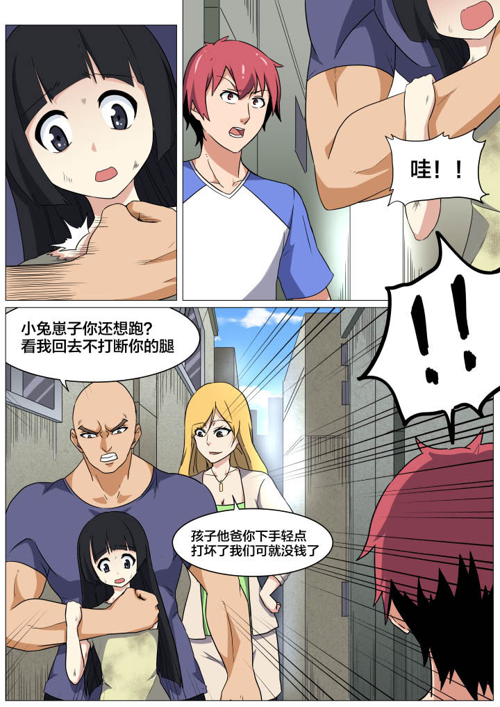视界之处漫画,第13章：4图
