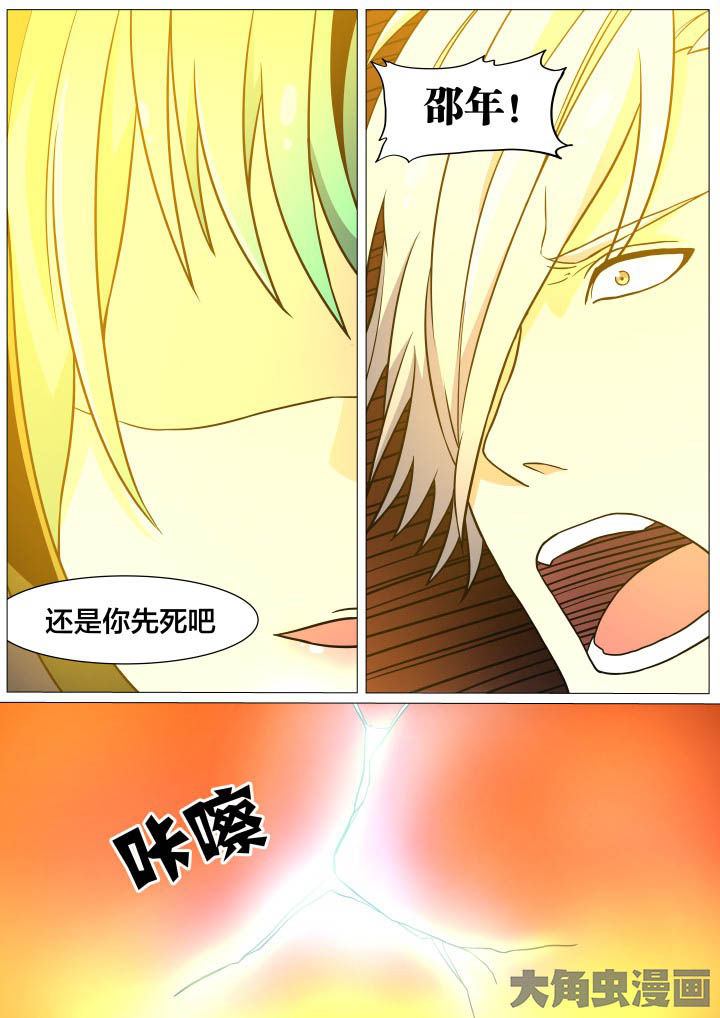 视界之处漫画,第33章：3图