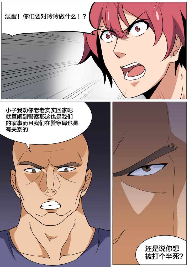 视界之处漫画,第13章：5图