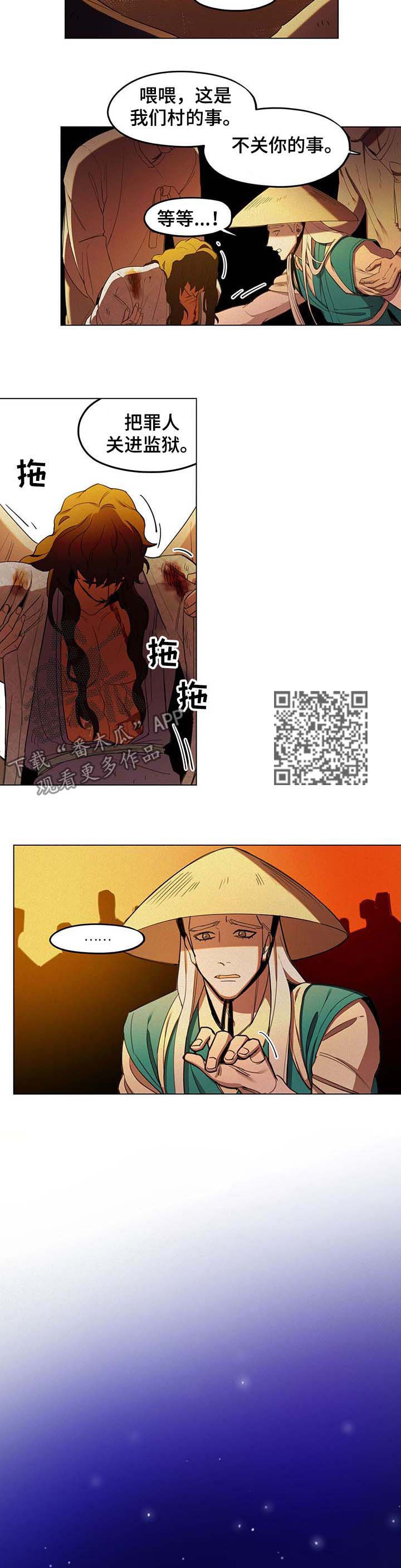 我不是樵夫漫画,第25章：项圈5图