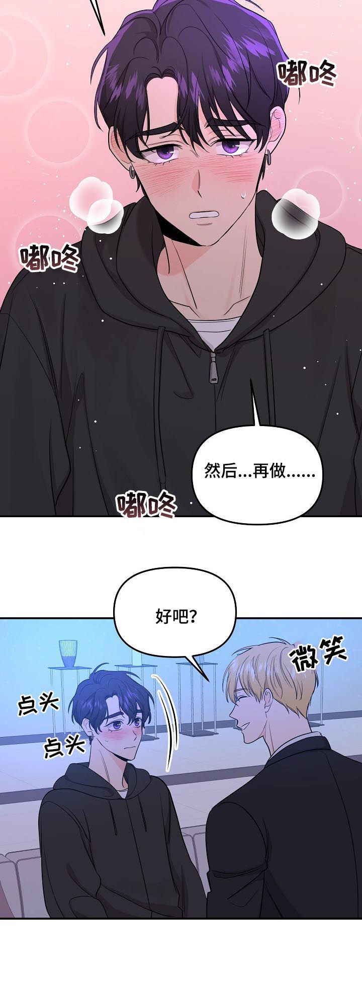 伥鬼漫画,第75章：【第二季】后遗症5图