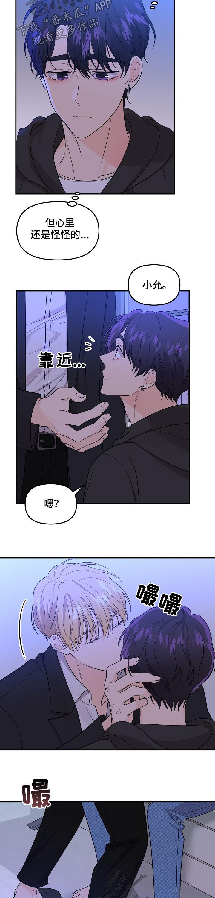 伥鬼漫画,第75章：【第二季】后遗症2图