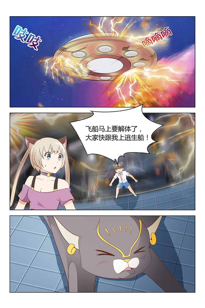喵即正义漫画,第171章：3图