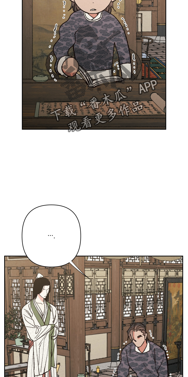 桃源大将军漫画,第65章：【第二季】紧张2图