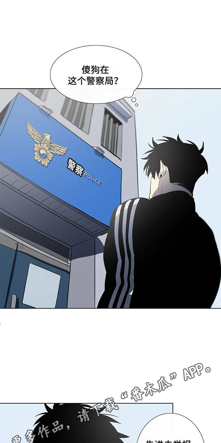 将军肉店漫画,第8章：警察局4图
