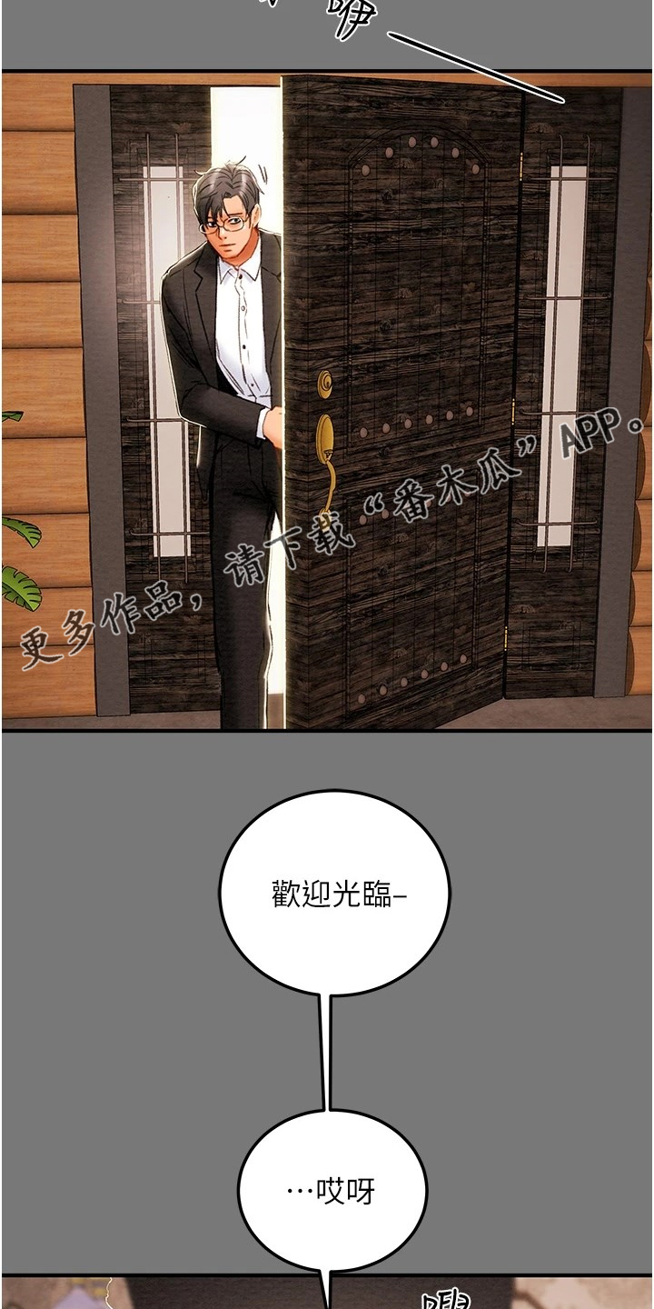 攻略计划漫画,第150章：离开再开始2图