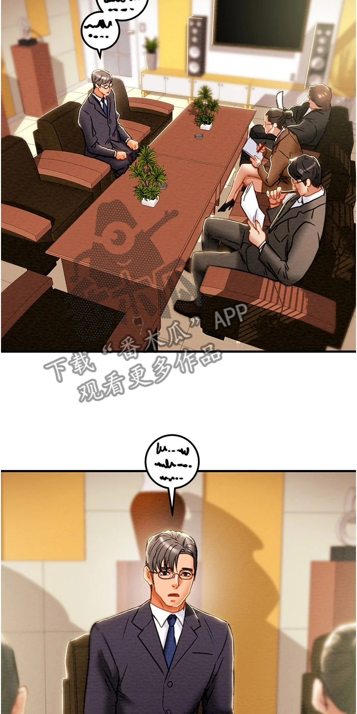 攻略计划漫画,第135章：探病3图