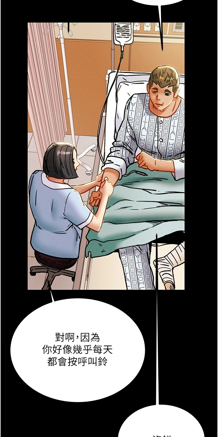 攻略计划漫画,第125章：梦的破灭2图