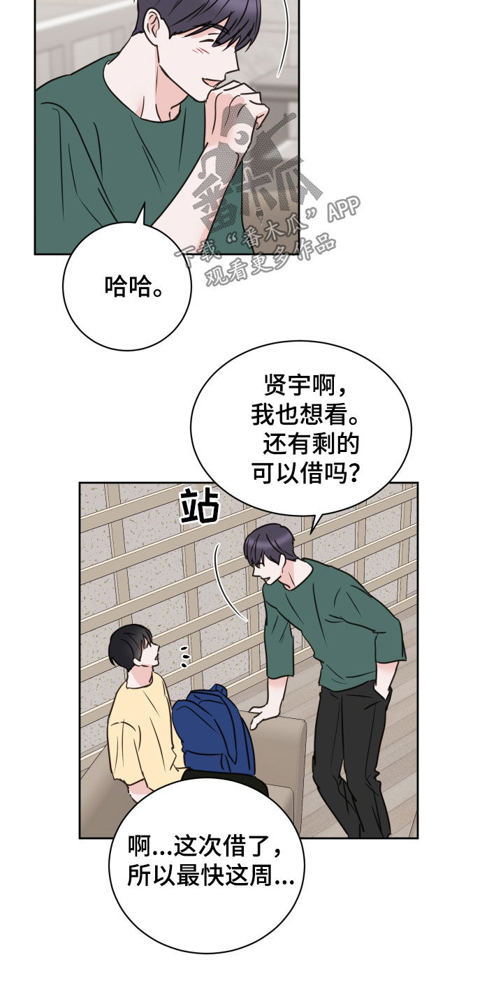 身后灵漫画,第82章：【第二季】依旧喜欢（完结）4图
