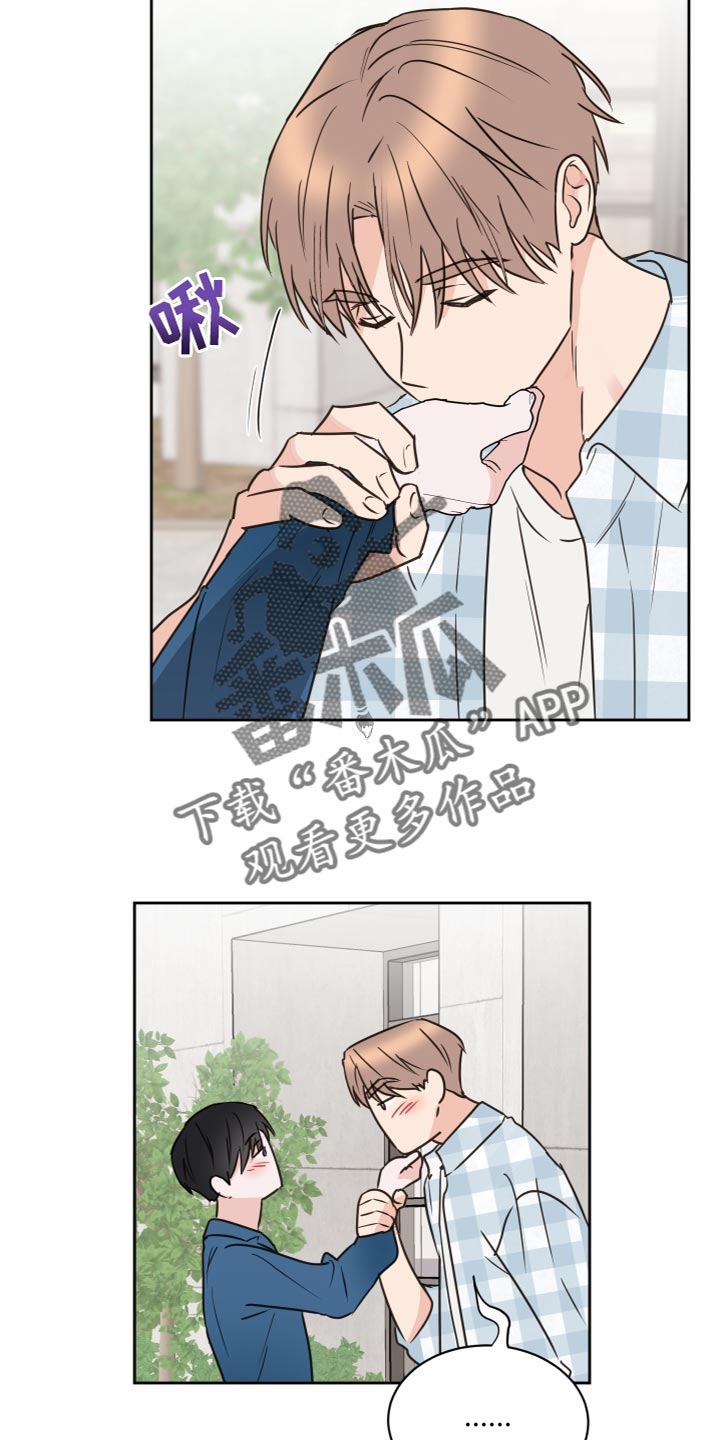 身后灵漫画,第56章：【第二季】总不能一直抓着你2图